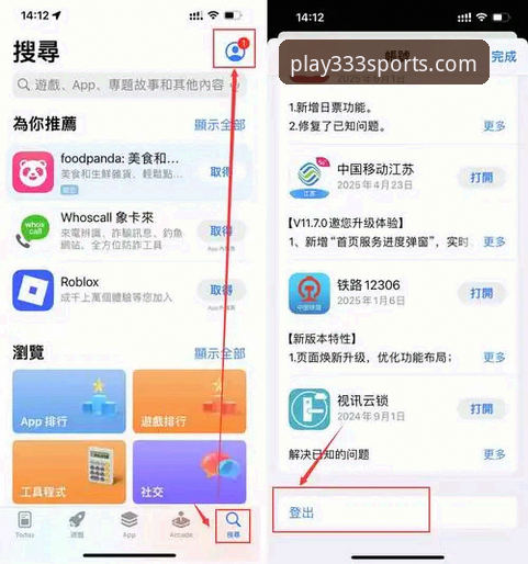 333体育平台手机版下载故障最新动态：资深用户教你几招轻松搞定