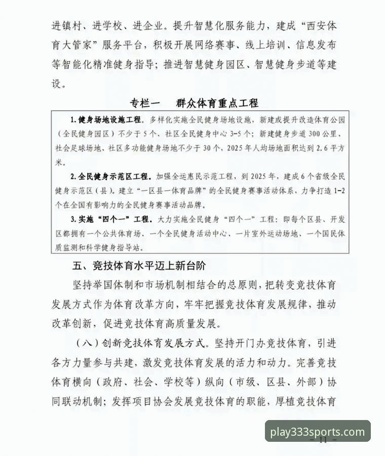 如何选择靠谱的体育娱乐平台？333体育平台2025新版实测体验
