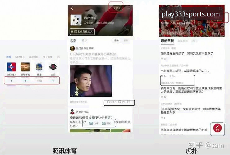 333体育官方网站功能详解：它如何重新定义在线娱乐体验？