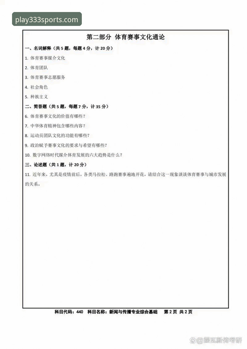体育登录入口最新版 333体育平台2025新版体验报告:从登录入口到功能布局的全面评测